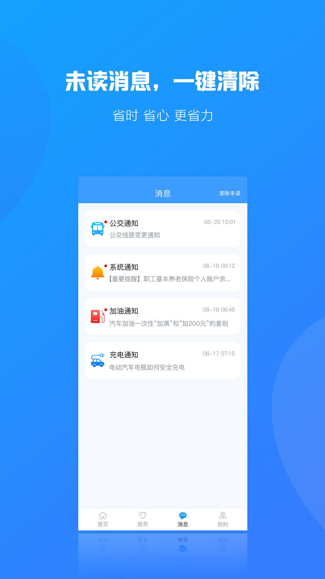 合行天下截图