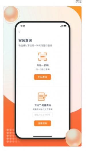 畅骑截图