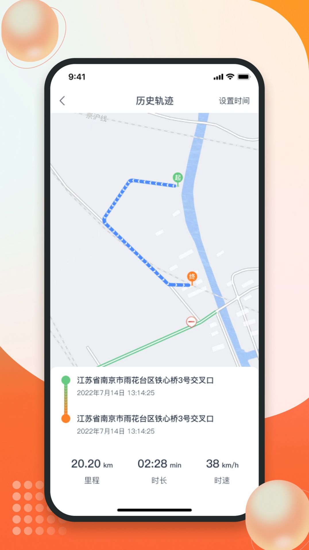 畅骑截图