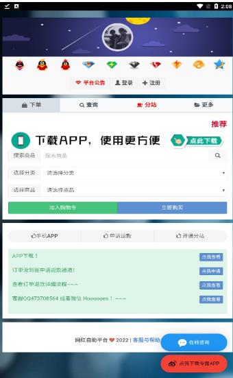 八折助手截图