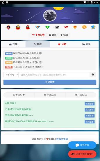 八折助手截图