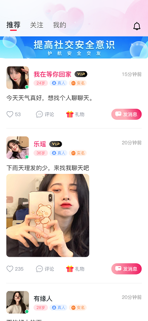 同城热恋截图