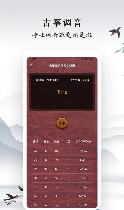 古筝模拟器