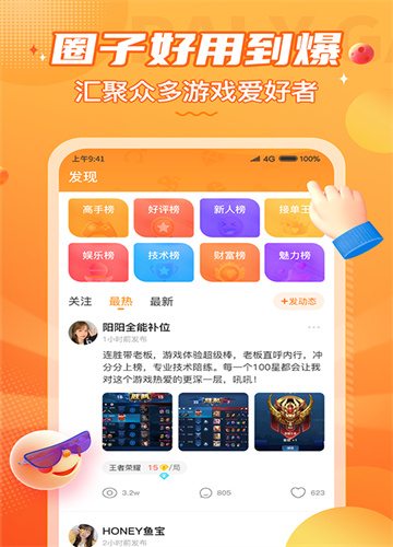 小鹿组队电竞陪玩截图