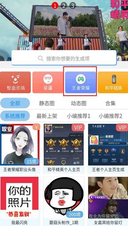 趣味生成器免vip会员版截图
