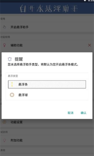 白开水直装v3.5地铁逃生体验服截图