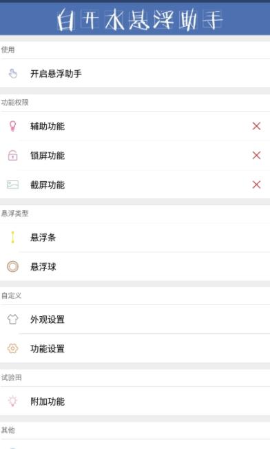 白开水直装v3.5地铁逃生体验服截图