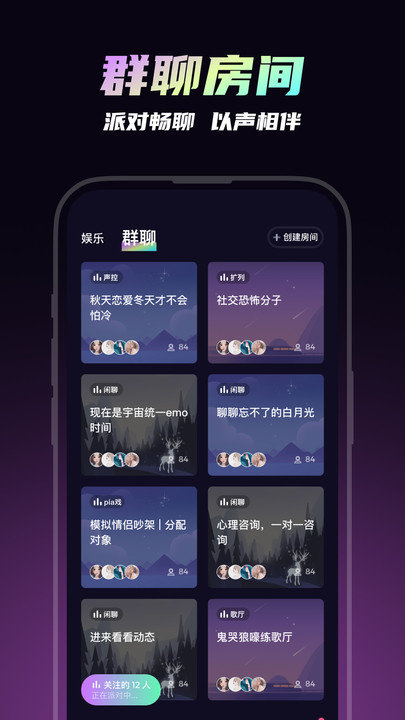 可吖交友截图