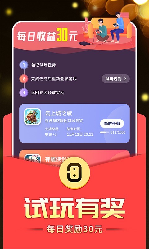 0氪手游平台截图