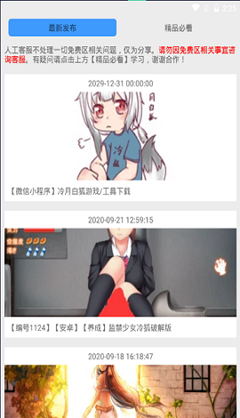 冷狐汉化游戏直装截图