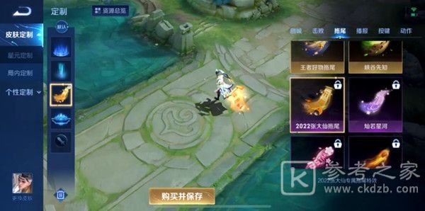 王者荣耀开饭了拖尾怎么获得 开饭了拖尾特效获得方法[多图]图片2