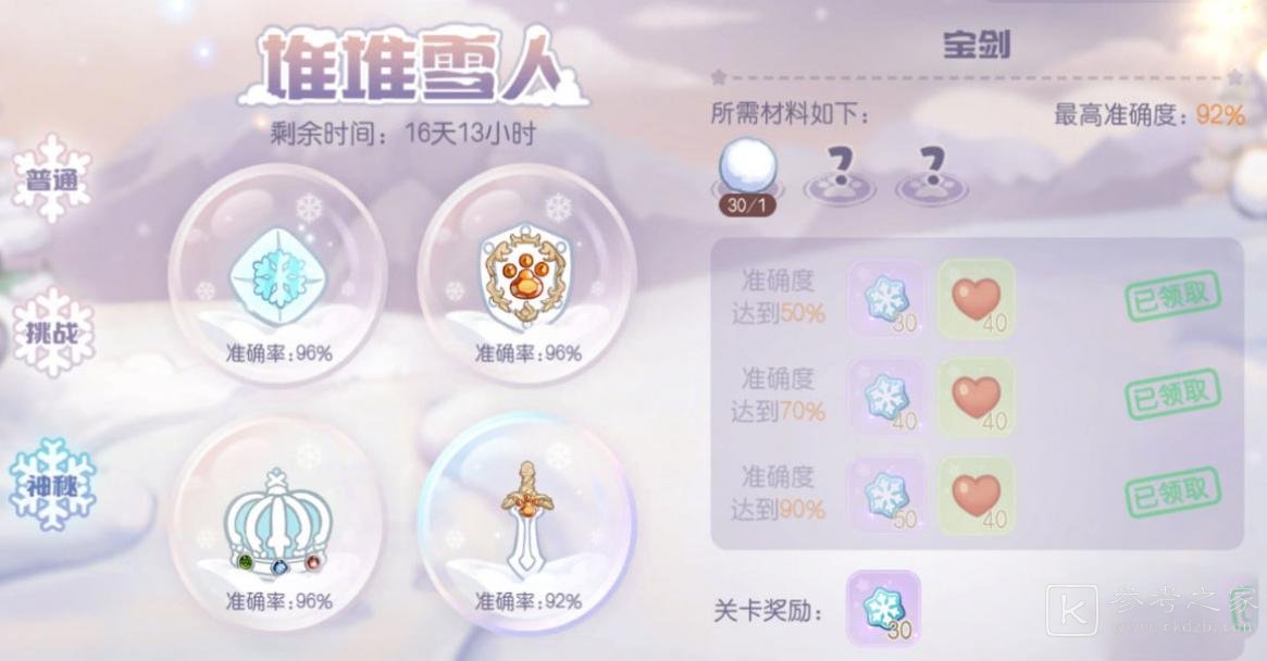 奥比岛手游冰霜宝石怎么放 奥比岛手游冰霜宝石放置顺序