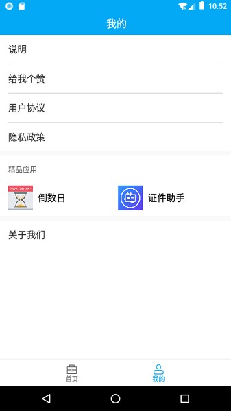 分享助手工具箱截图