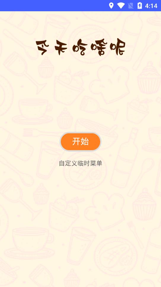 扫扫工具盒截图