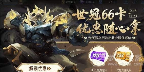 王者荣耀66卡怎么获得-王者荣耀66卡购买方法-乖乖手游网
