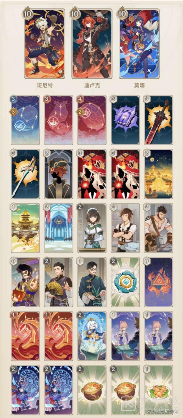 《原神》七圣召唤魔偶剑鬼的缘起酒馆挑战打法攻略
