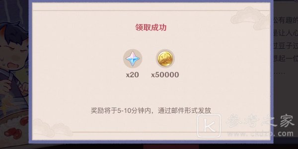 《原神》百鬼戏话活动玩法攻略