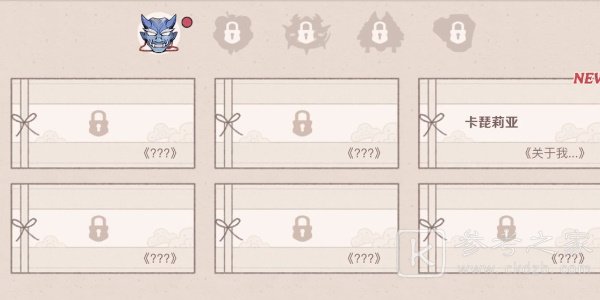 《原神》百鬼戏话活动玩法攻略