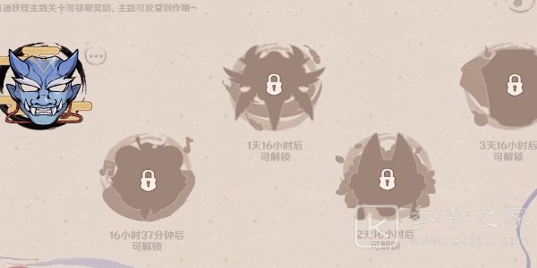 《原神》百鬼戏话活动玩法攻略