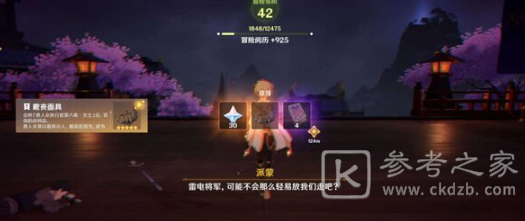 《原神》御前决斗任务完成攻略