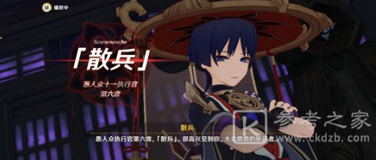 《原神》邪眼任务完成攻略