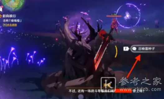 《原神》神樱大祓最后的毒瘤位置介绍