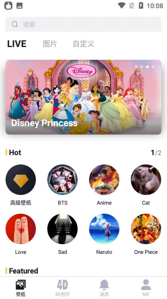 动画壁纸截图