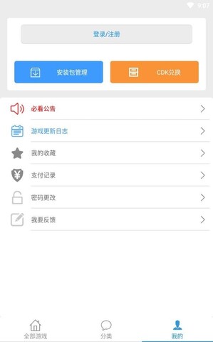 冷狐绅士游戏盒截图