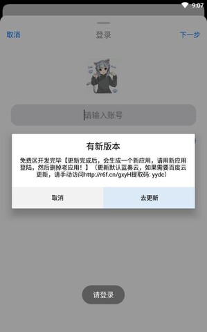 冷狐绅士游戏盒截图