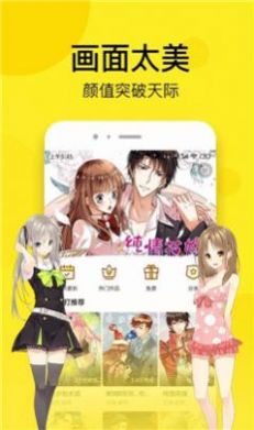 奈斯漫画免登录
