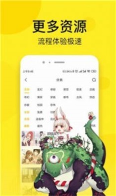 奈斯漫画免登录