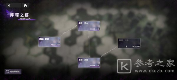 《深空之眼》墓园深处通关路线