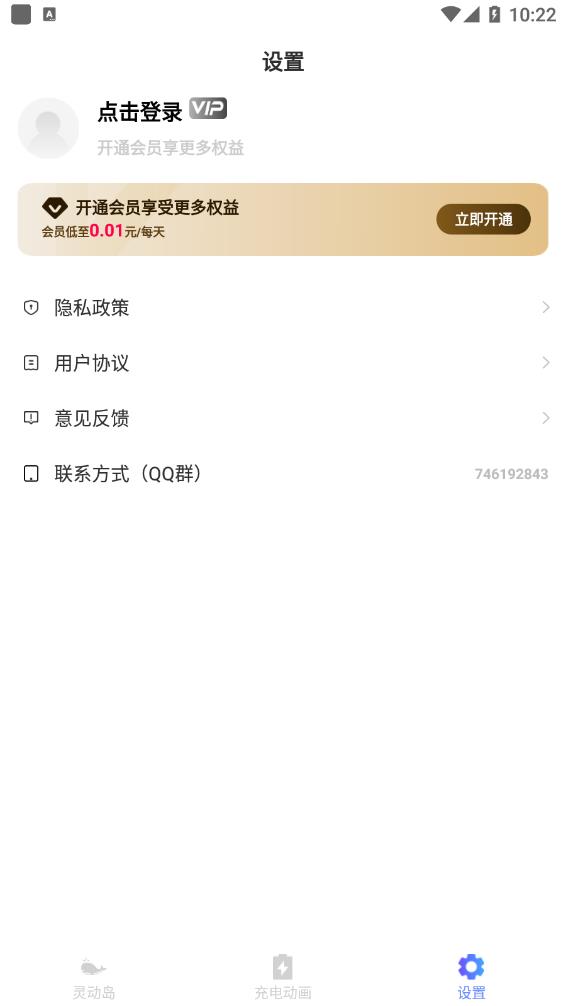 多多灵动岛截图