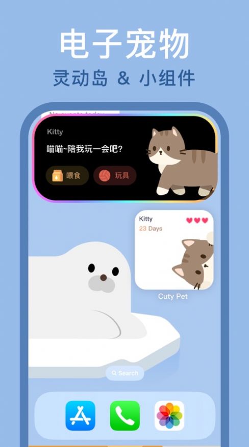 萌物岛截图