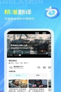 芒果字幕翻译截图