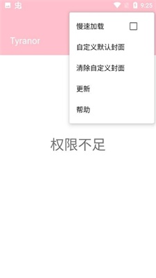 tyranor模拟器截图