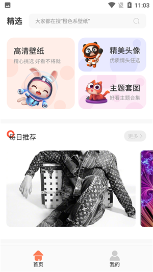 饭团小灯泡截图