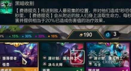 金铲铲之战s8稻草人阵容搭配 s8稻草人最强出装/阵容搭配攻略[多图]图片1