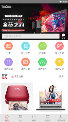 葵花商城截图
