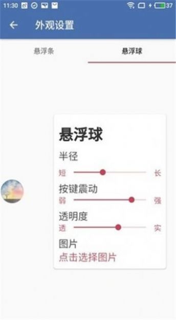 白开水国体直装3.9卡密版截图
