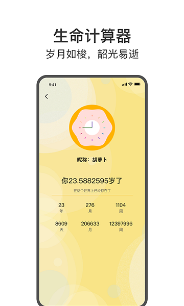 今日戒烟app安卓
