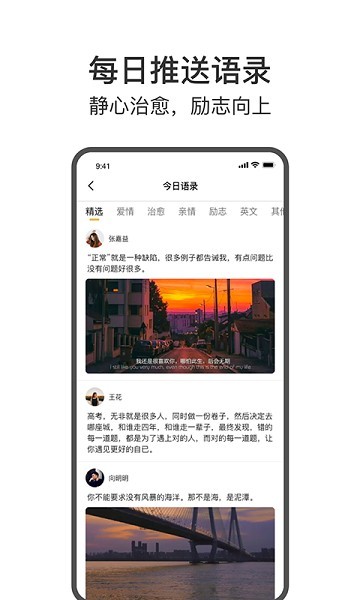 今日戒烟app安卓