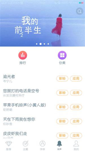 主题商店最新版截图