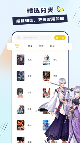 比熊漫画截图