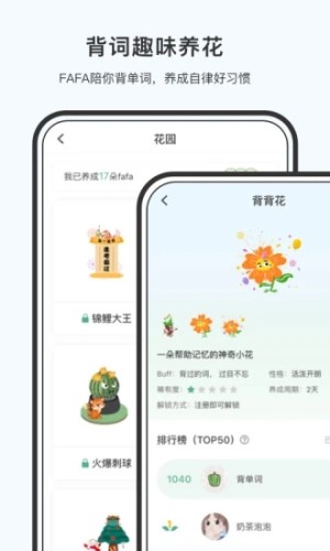 小吉背单词截图
