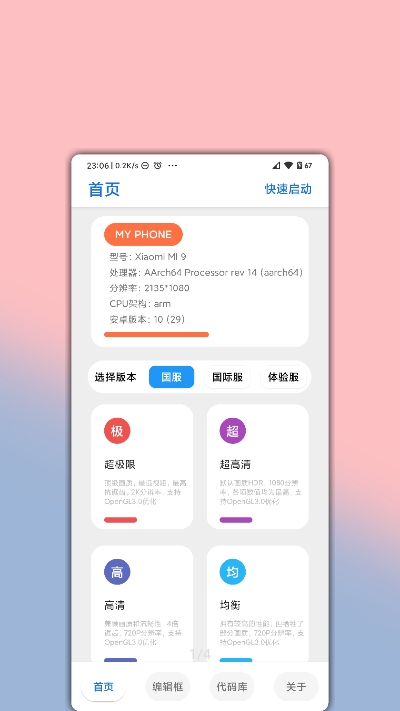 LumnyTool8.0截图