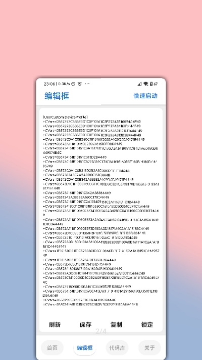 LumnyTool8.0截图