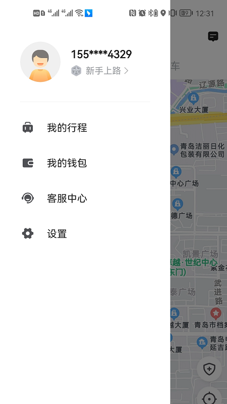 天津出行乘客端截图