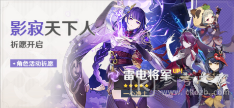 《原神》3.3下半复刻卡池一览