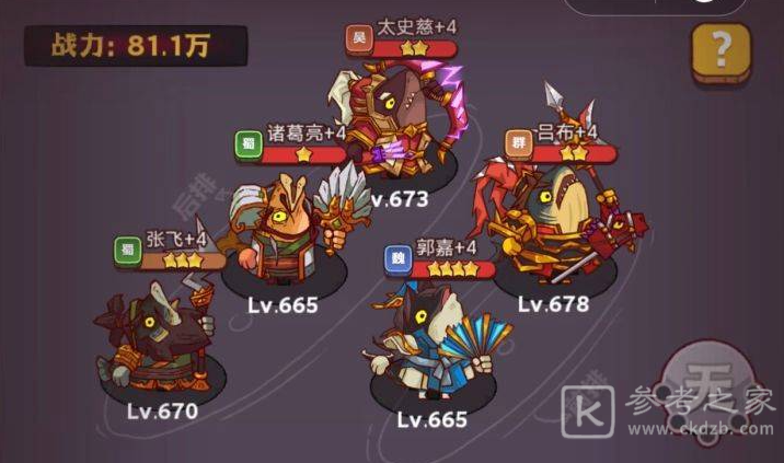 《咸鱼之王》琉璃5塔7-8层攻略